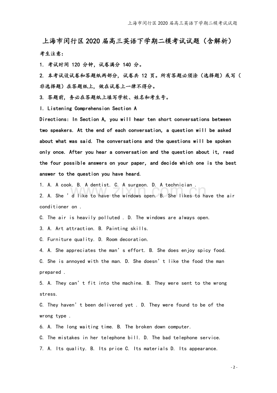 上海市闵行区2020届高三英语下学期二模考试试题.doc_第2页
