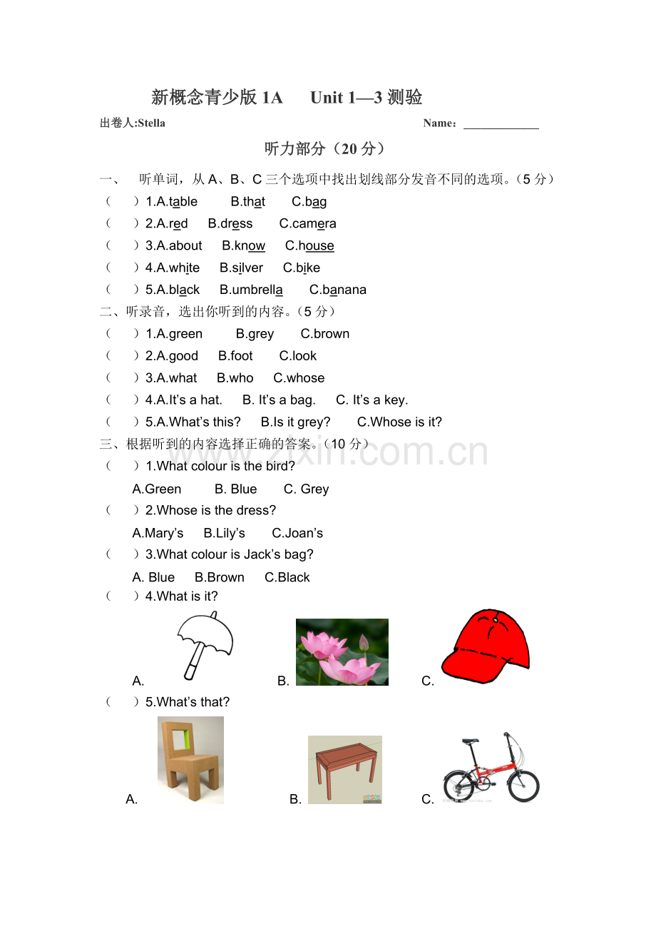 新概念青少版1AUnit1-3测验(经典).doc_第1页