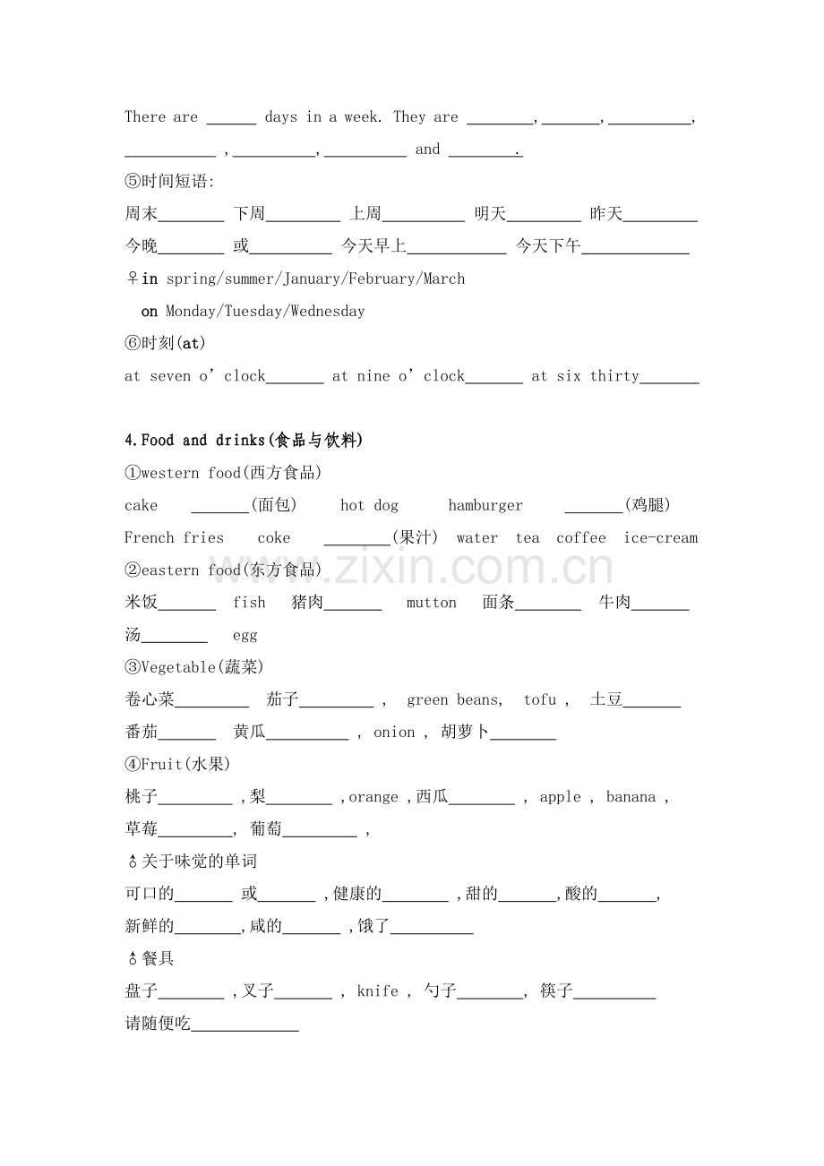 小升初英语词汇专项测试.doc_第2页