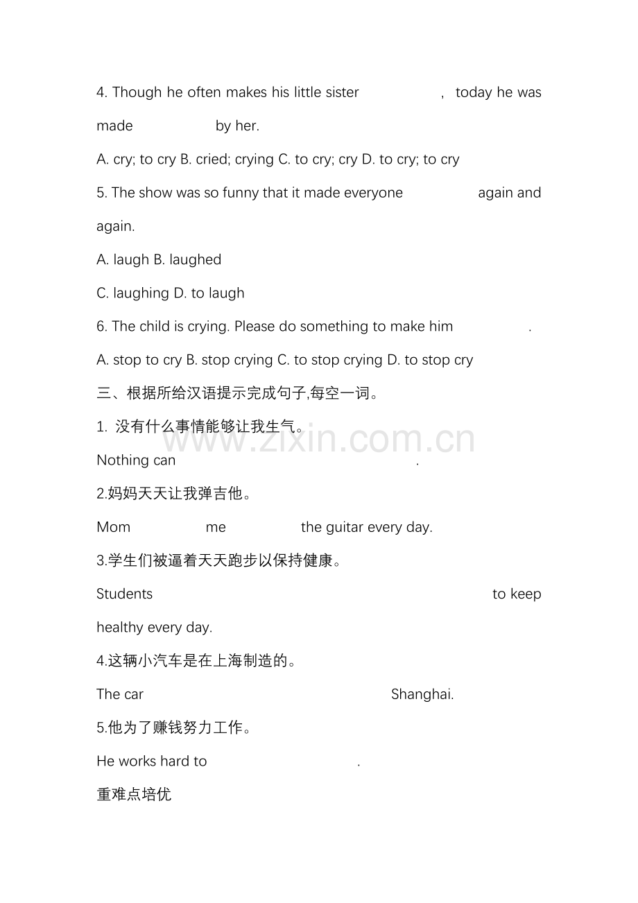 人教版九年级下册英语语法专练unit11.docx_第2页