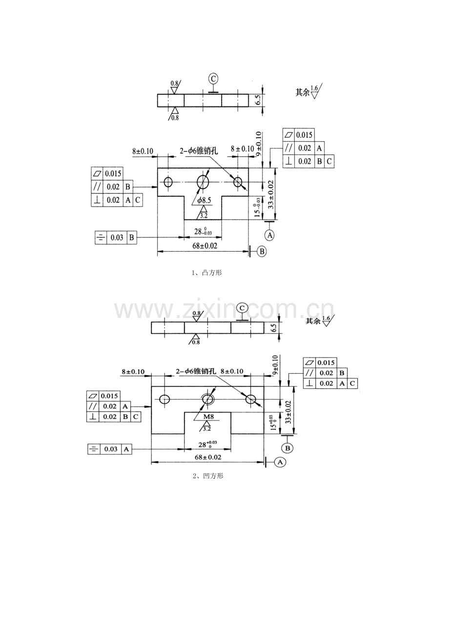 钳工技师实做试题.doc_第2页