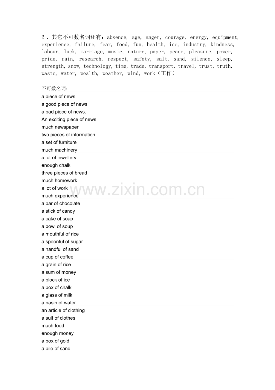 常用不可数名词.doc_第2页