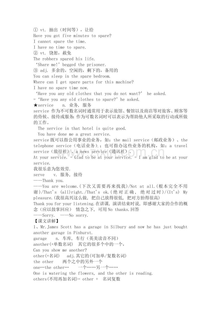 新概念英语第二册lesson5知识点.doc_第2页