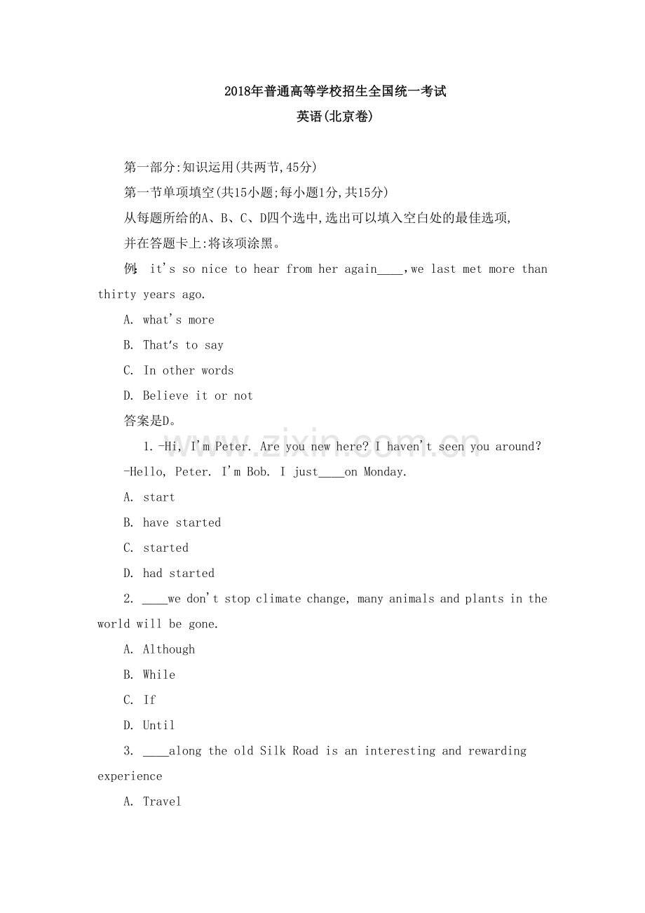 2018北京高考英语真题.doc_第1页