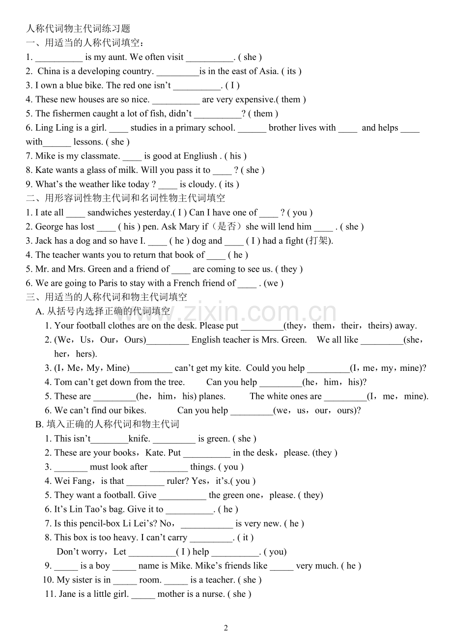 初一人称代词和物主代词练习(2).doc_第2页