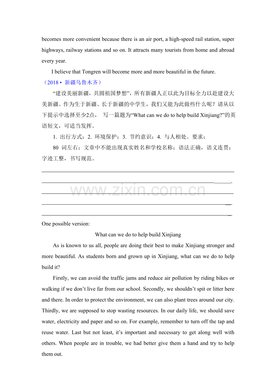 2019年中考英语作文写作地点介绍中考真题.doc_第2页