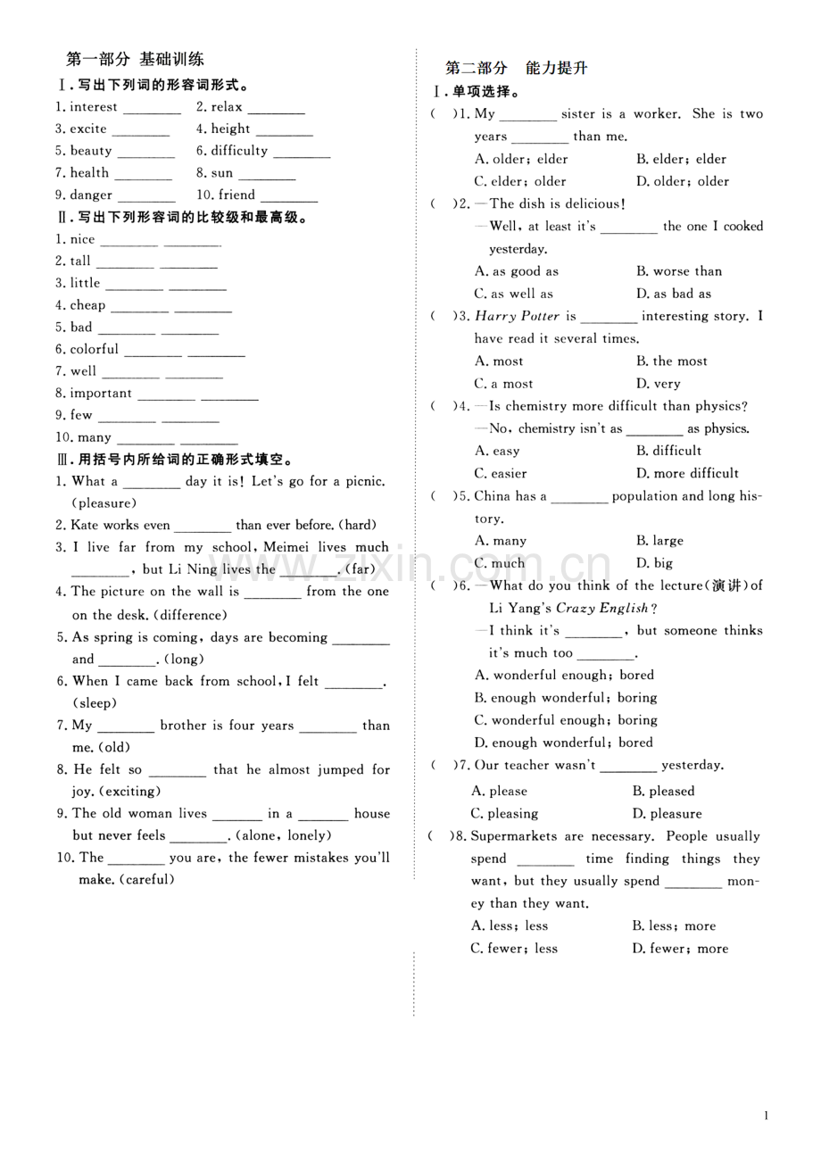 英语语法分层训练(七年级—形容词).doc_第1页