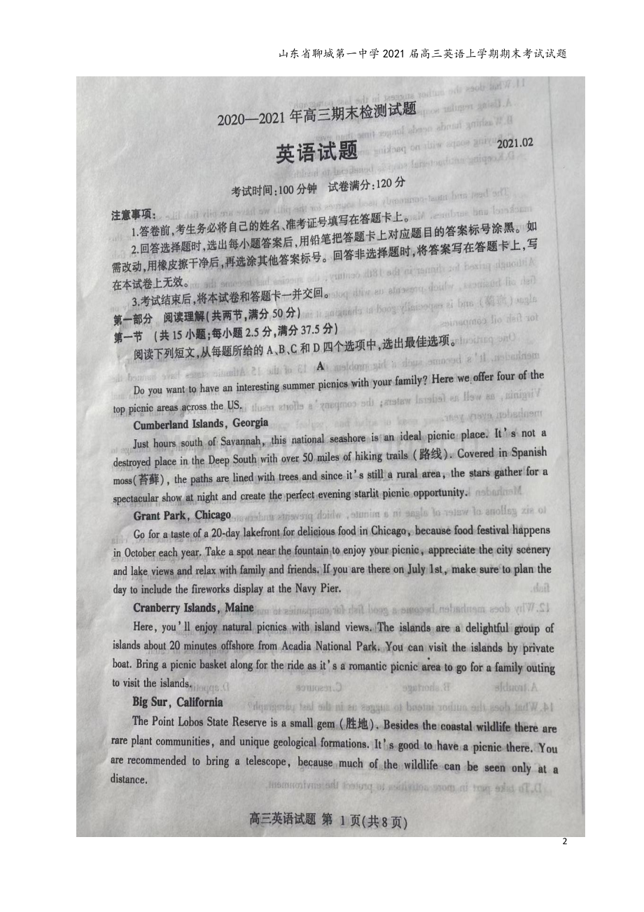 山东省聊城第一中学2021届高三英语上学期期末考试试题.doc_第2页