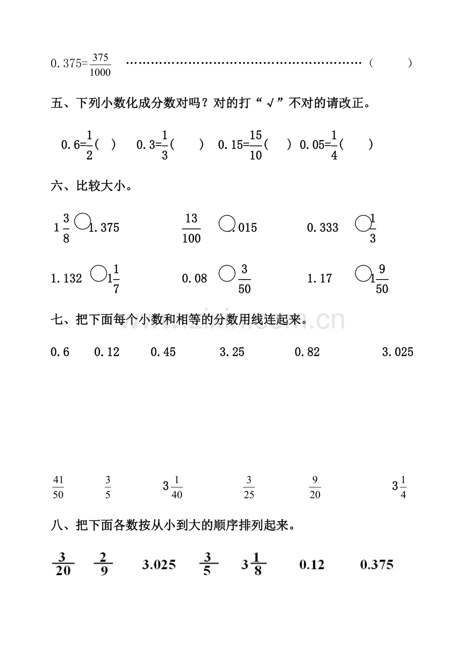 五年级数学分数和小数的练习题.doc_第2页