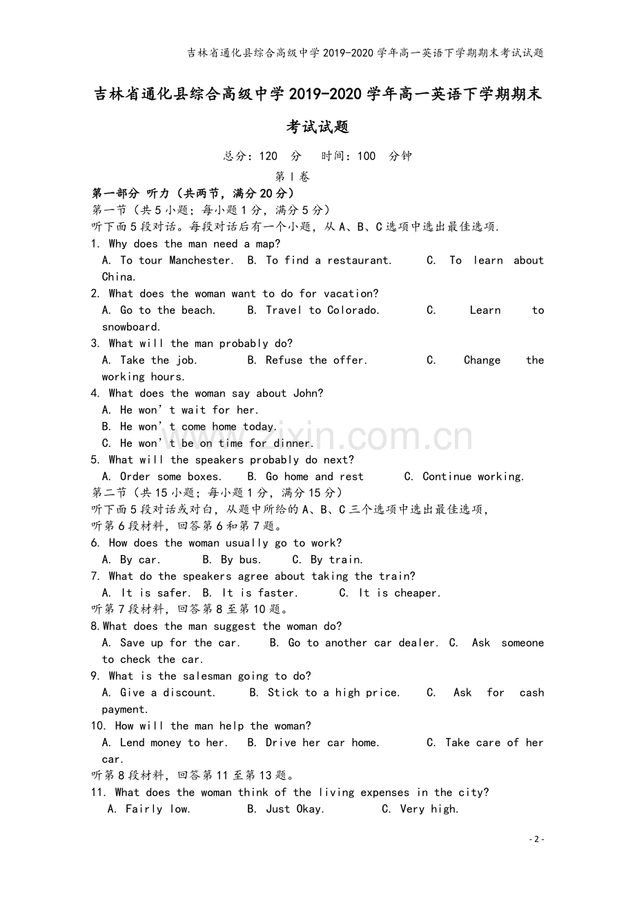 吉林省通化县综合高级中学2019-2020学年高一英语下学期期末考试试题.doc_第2页