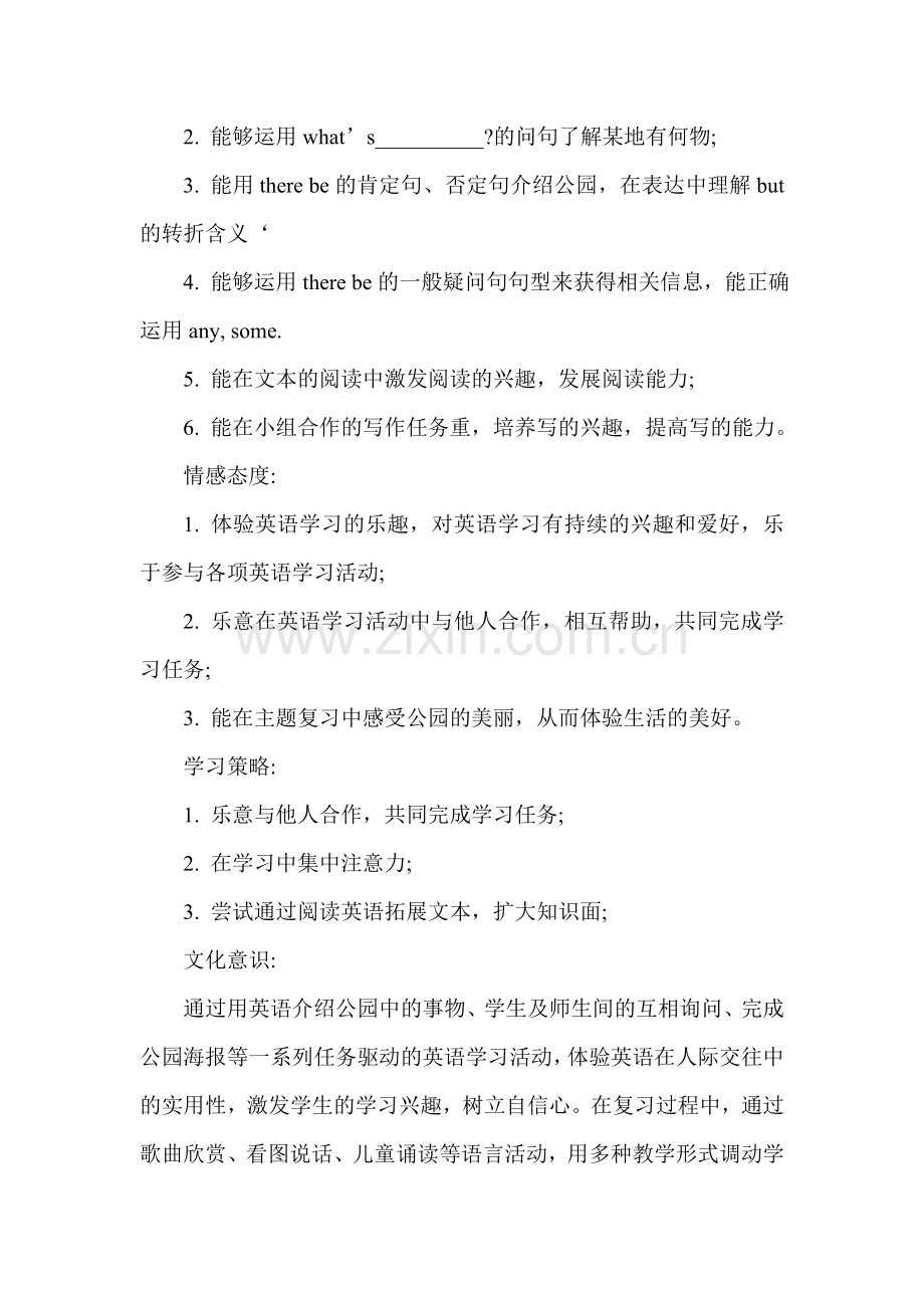 五年级英语上册PEP六单元教材分析.doc_第2页