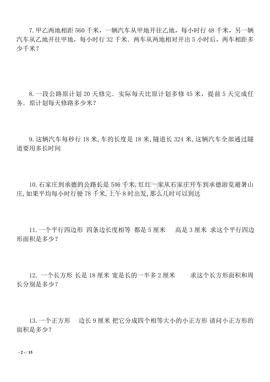 小学五年级数学上册应用题精选(人教版).doc_第2页