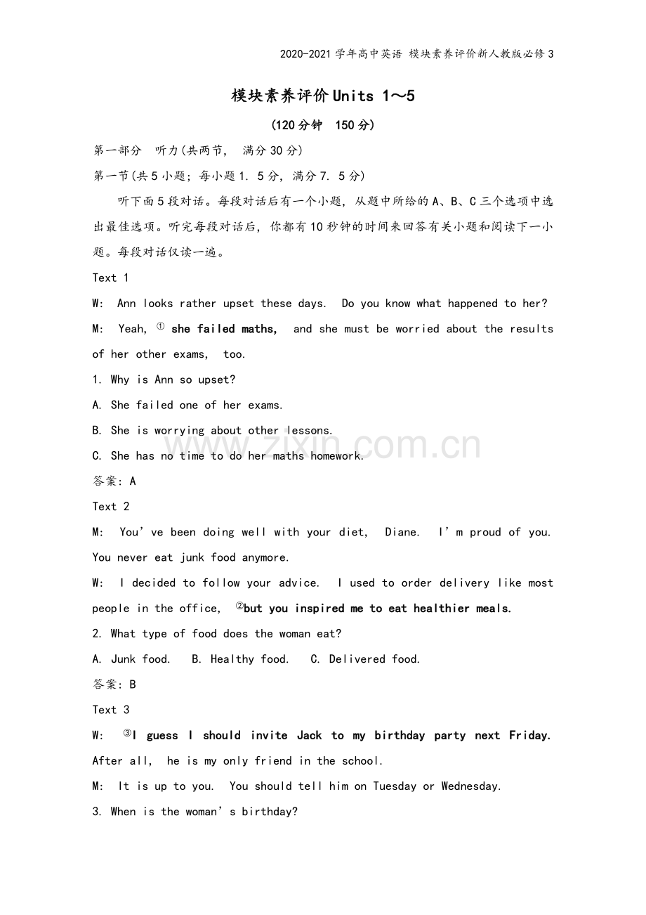 2020-2021学年高中英语-模块素养评价新人教版必修3.doc_第2页