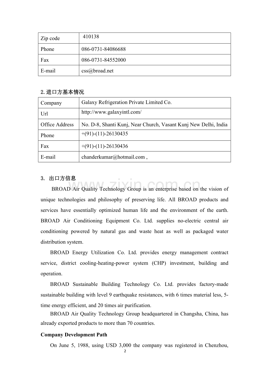 技能考核题库.doc_第2页