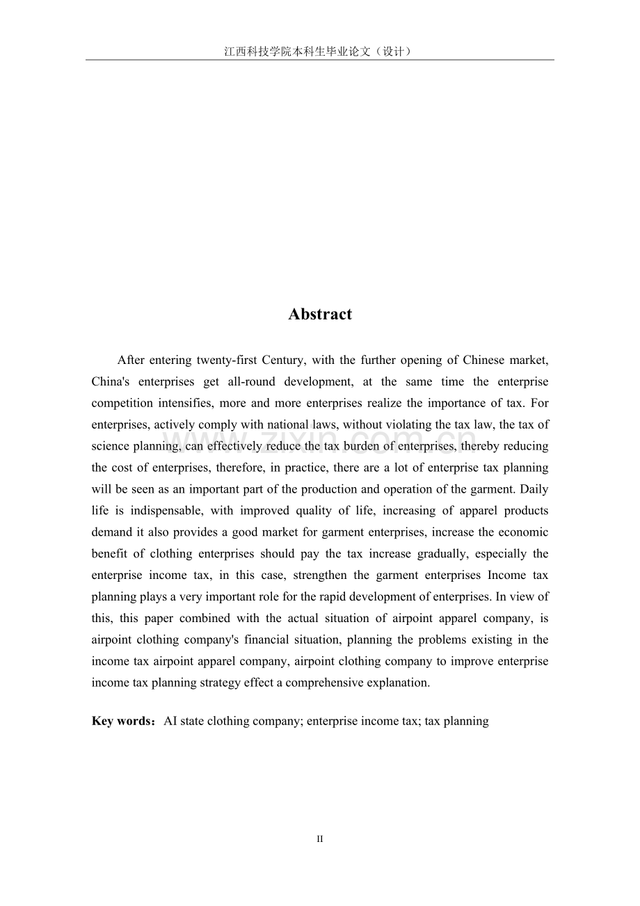 艾邦服饰公司企业所得税纳税筹划分析.doc_第2页