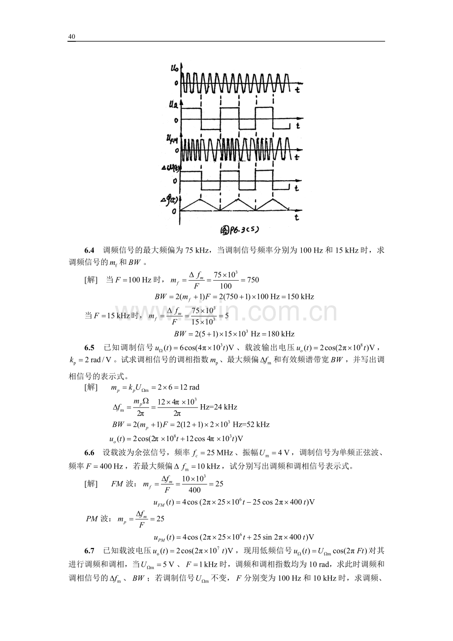 高频电子线路作业及答案(胡宴如狄苏燕版)六章.doc_第2页
