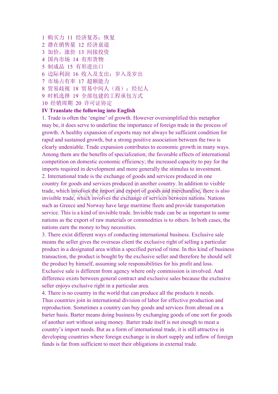 国际贸易实务双语教程课后题答案.doc_第2页