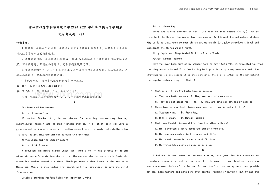 吉林省松原市实验高级中学2020-2021学年高二英语下学期第一次月考试题.doc_第2页