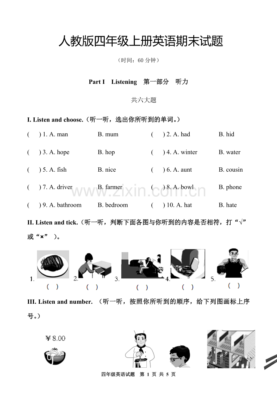 人教版四年级上册英语期末试题及答案.doc_第1页