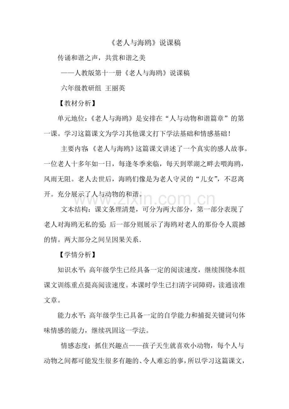 老人与海1.doc_第1页
