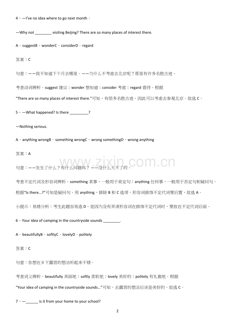 郑州市九年级英语全册Unit3Couldyoupleasetellmewheretherestroo.docx_第2页