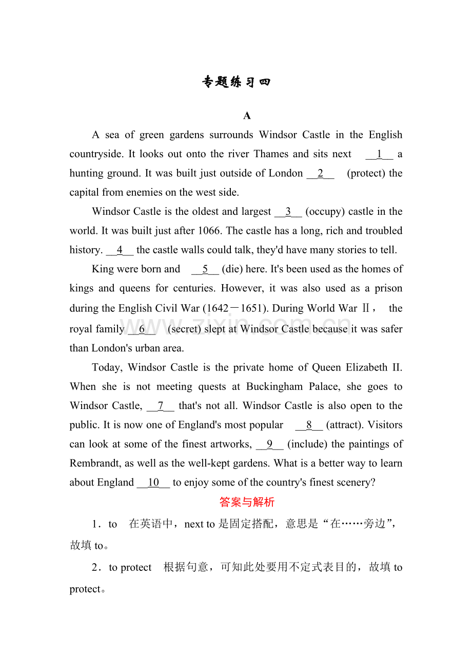 语法填空短文改错练习题.doc_第1页