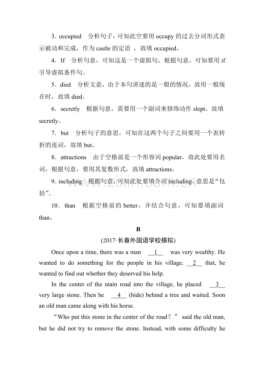 语法填空短文改错练习题.doc_第2页