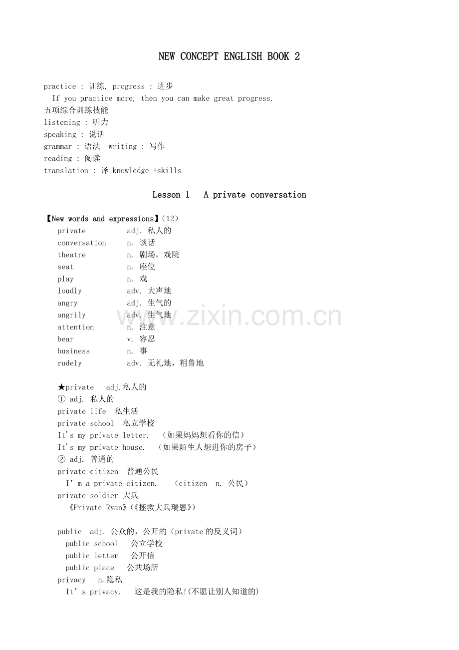 新概念英语第二册课文语法短语知识点.doc_第1页