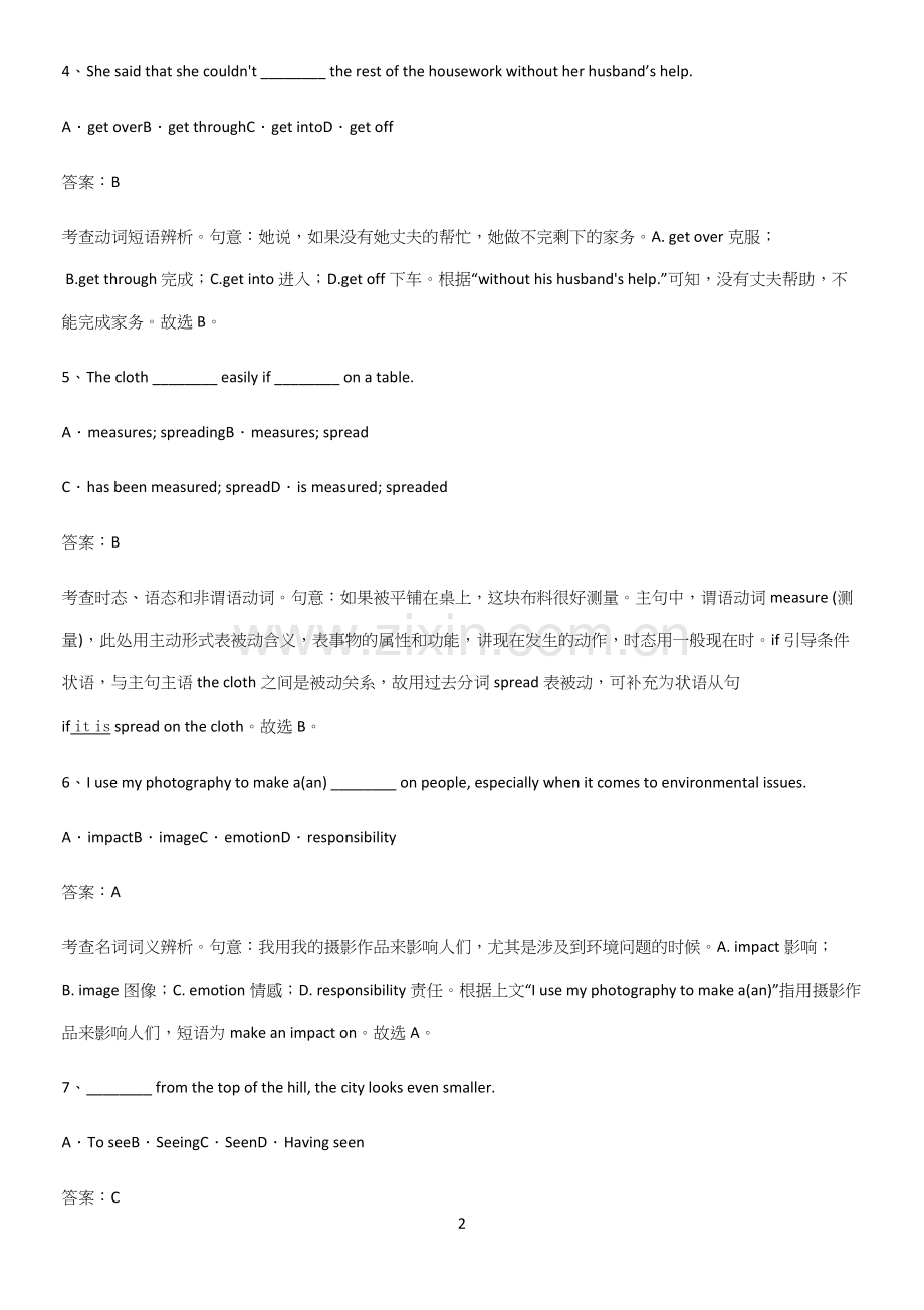 广东省部分中学2023高中英语必修二Unit5Music经典大题例题.docx_第2页