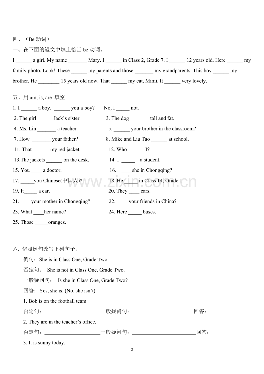 初一be动词专项练习.doc_第2页