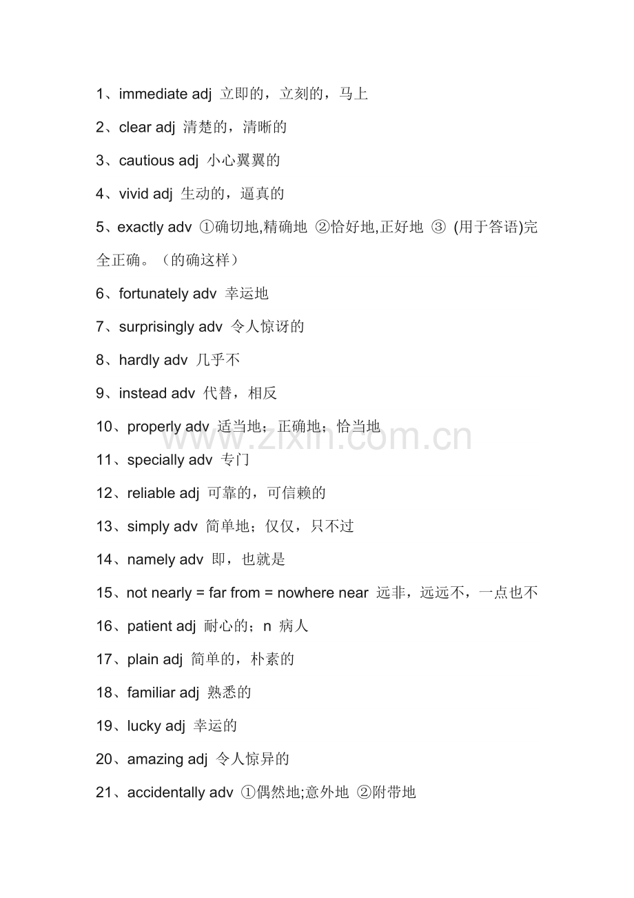初中英语完形填空100个常考形容词、副词汇总.docx_第1页