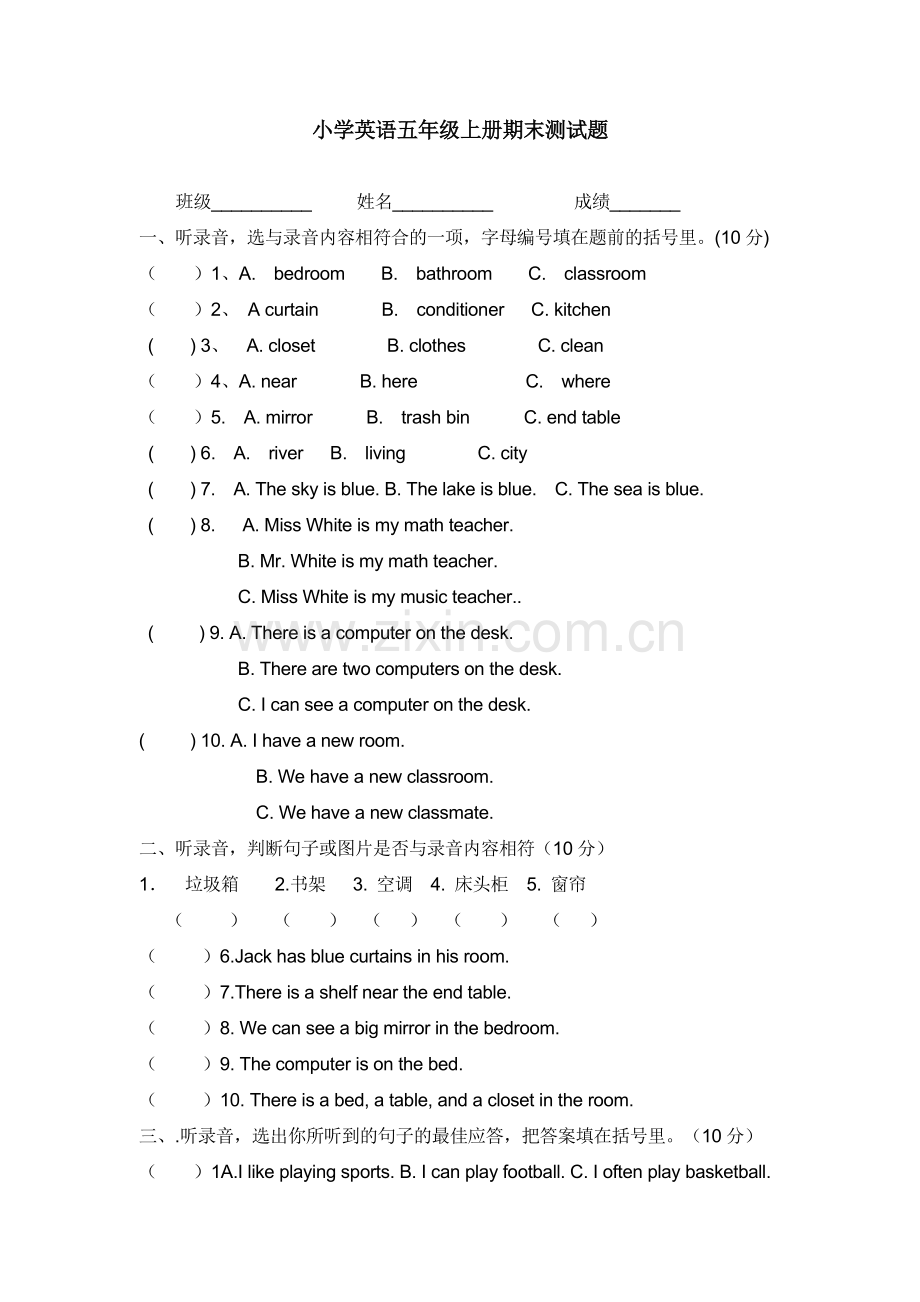 人教版五年级上册英语试卷.doc_第1页