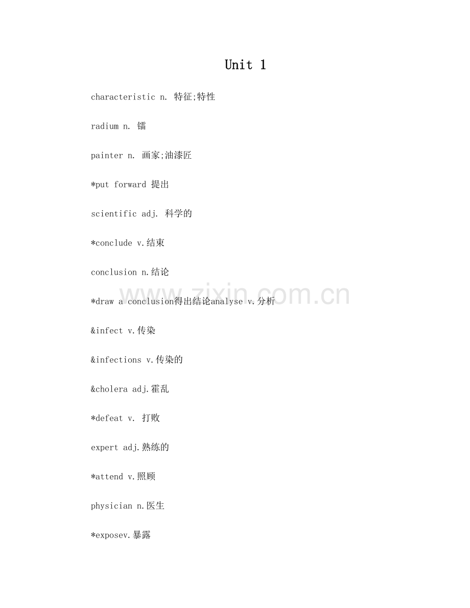 人教版英语必修五单词表.doc_第1页