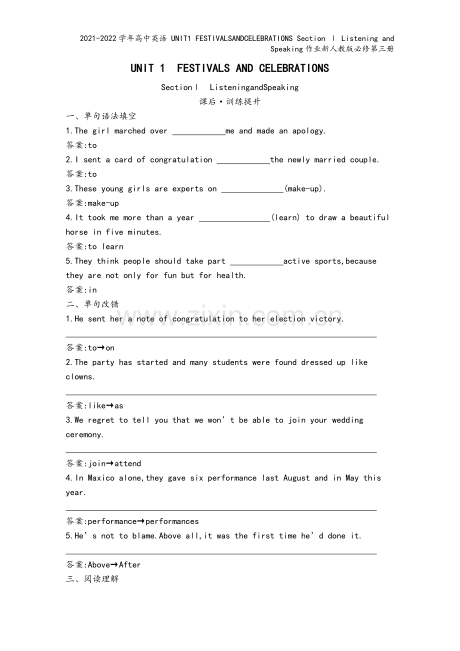 2021-2022学年高中英语-UNIT1-FESTIVALSANDCELEBRATIONS-Sec.docx_第2页