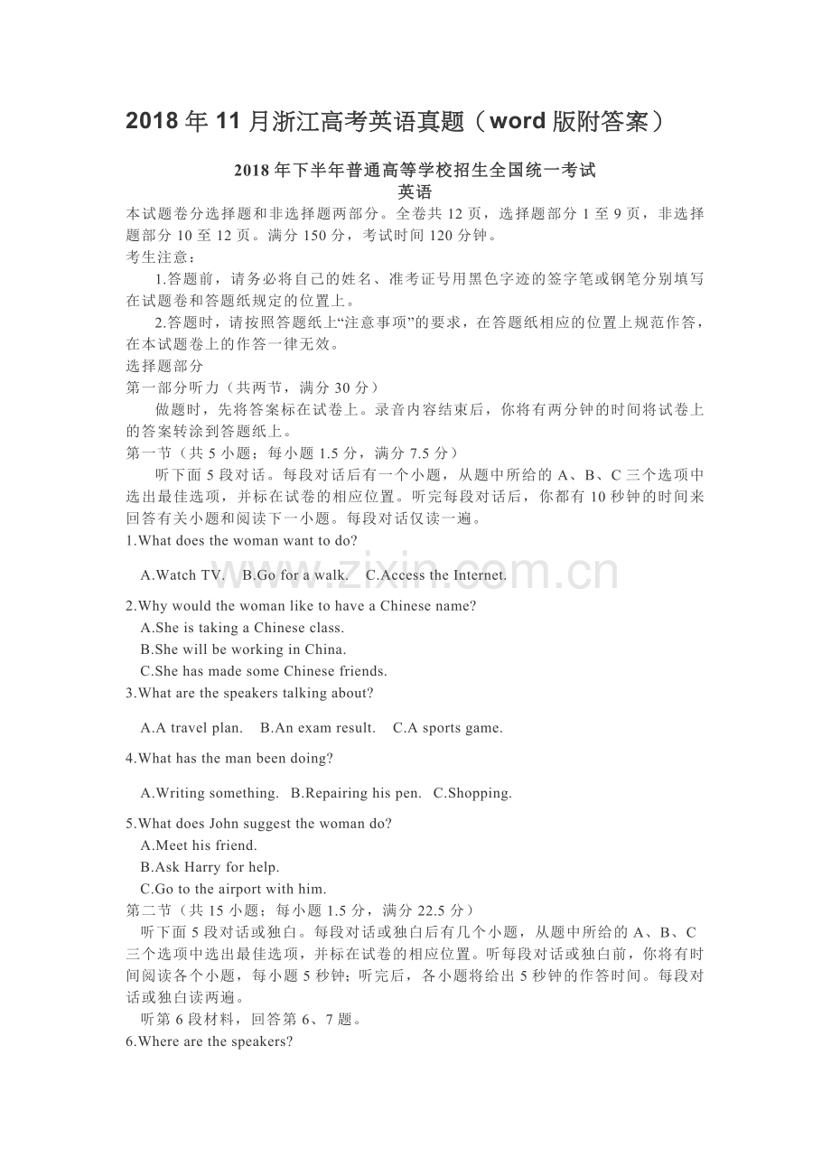 2018年11月浙江高考英语真题(word版附答案).doc_第1页