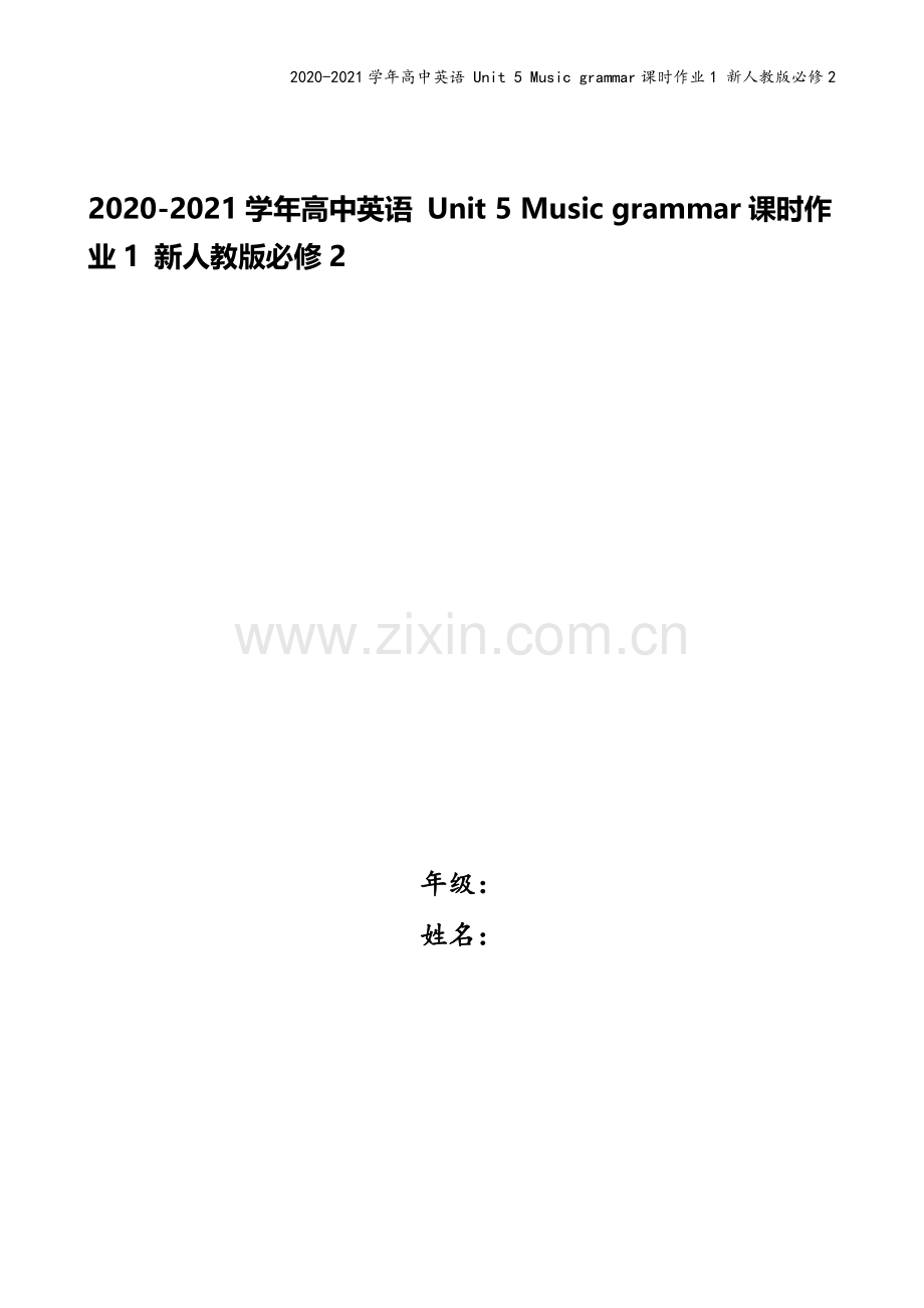 2020-2021学年高中英语-Unit-5-Music-grammar课时作业1-新人教版必修2.docx_第1页