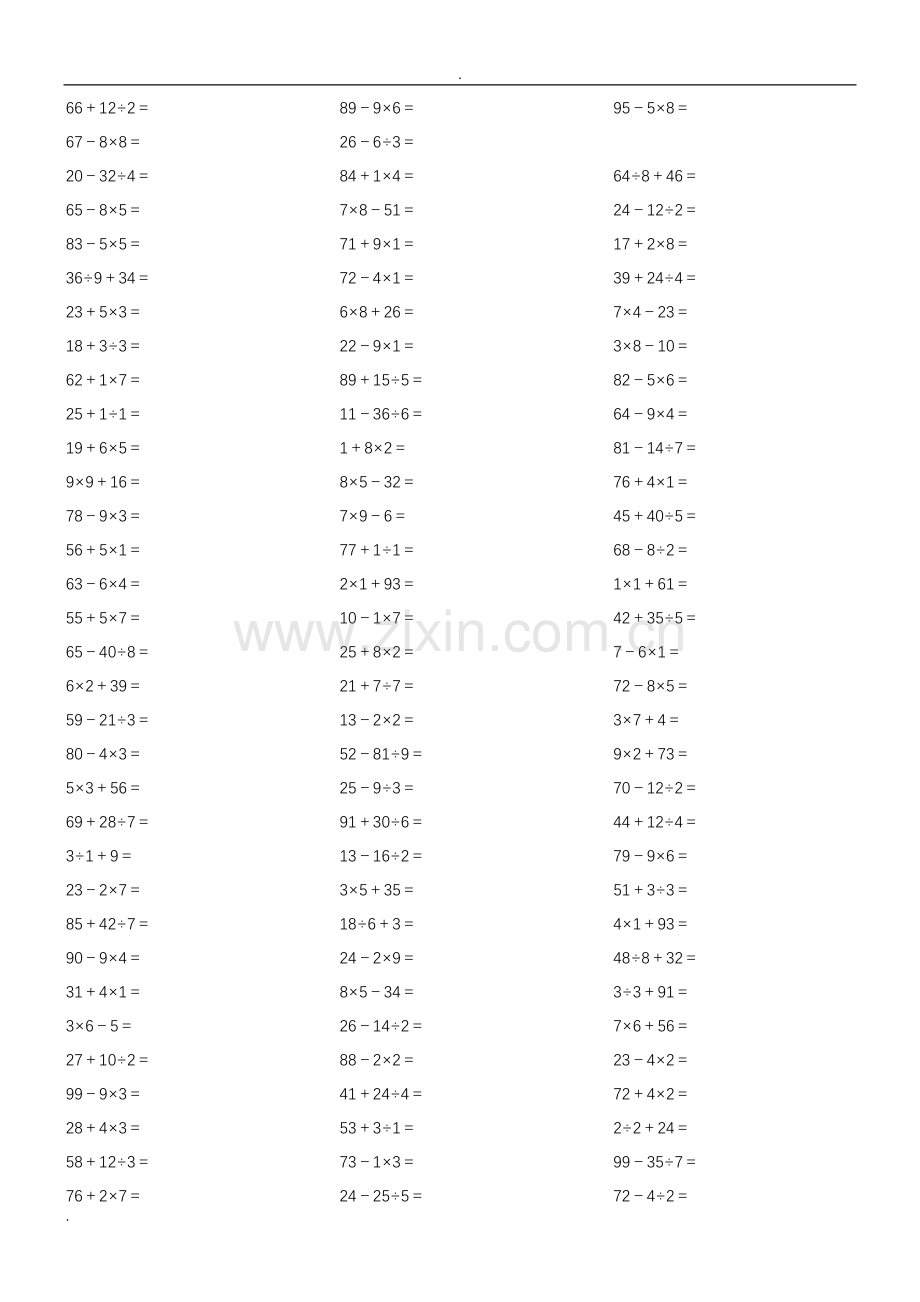 二年级上口算题-每页100道.doc_第1页