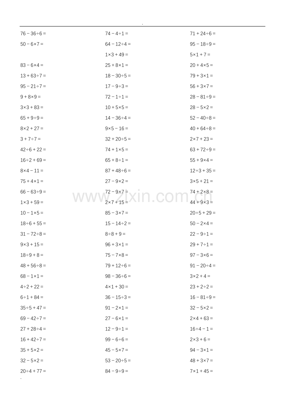 二年级上口算题-每页100道.doc_第2页