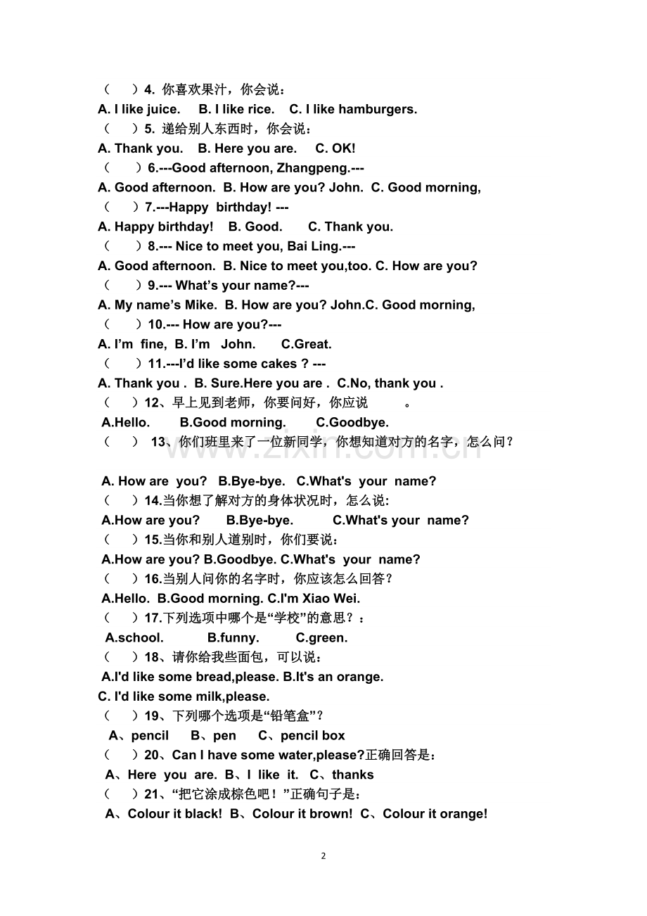 人教版三年级英语上册期末考试卷(2).doc_第2页