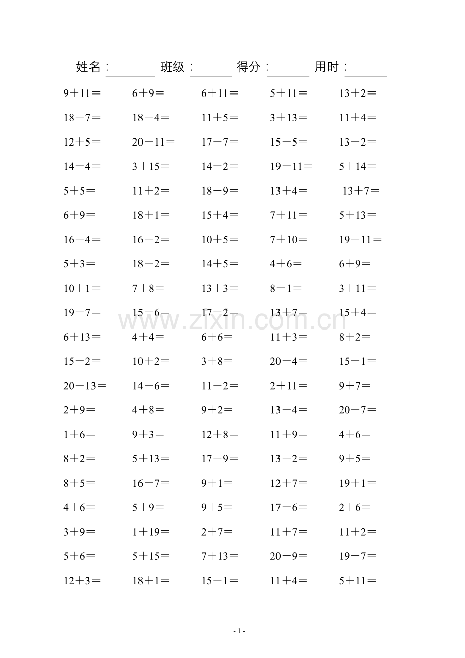 小学一年级数学20以内的口算题(可直接打印A4).doc_第1页