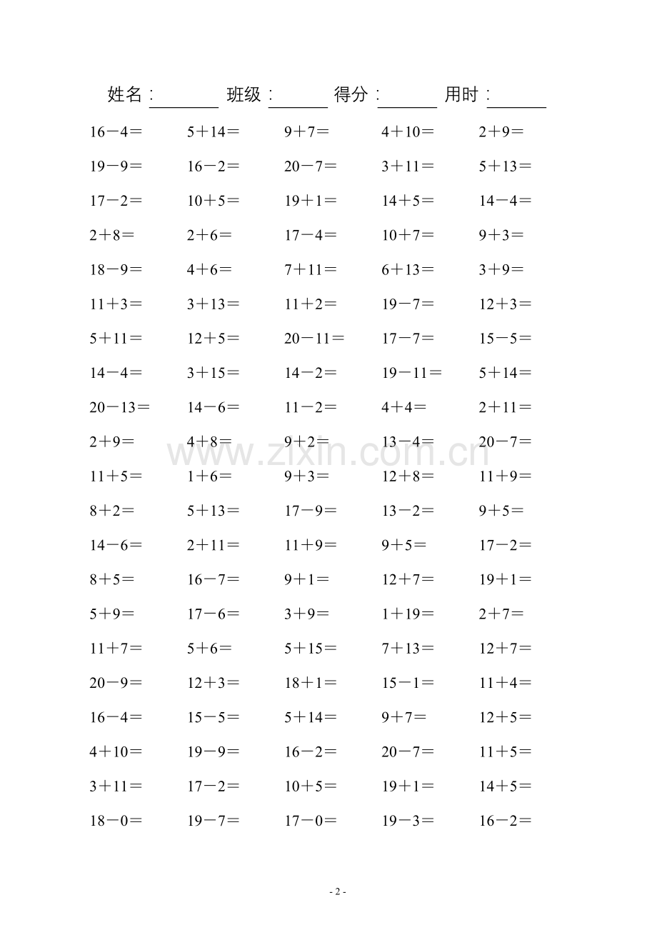 小学一年级数学20以内的口算题(可直接打印A4).doc_第2页