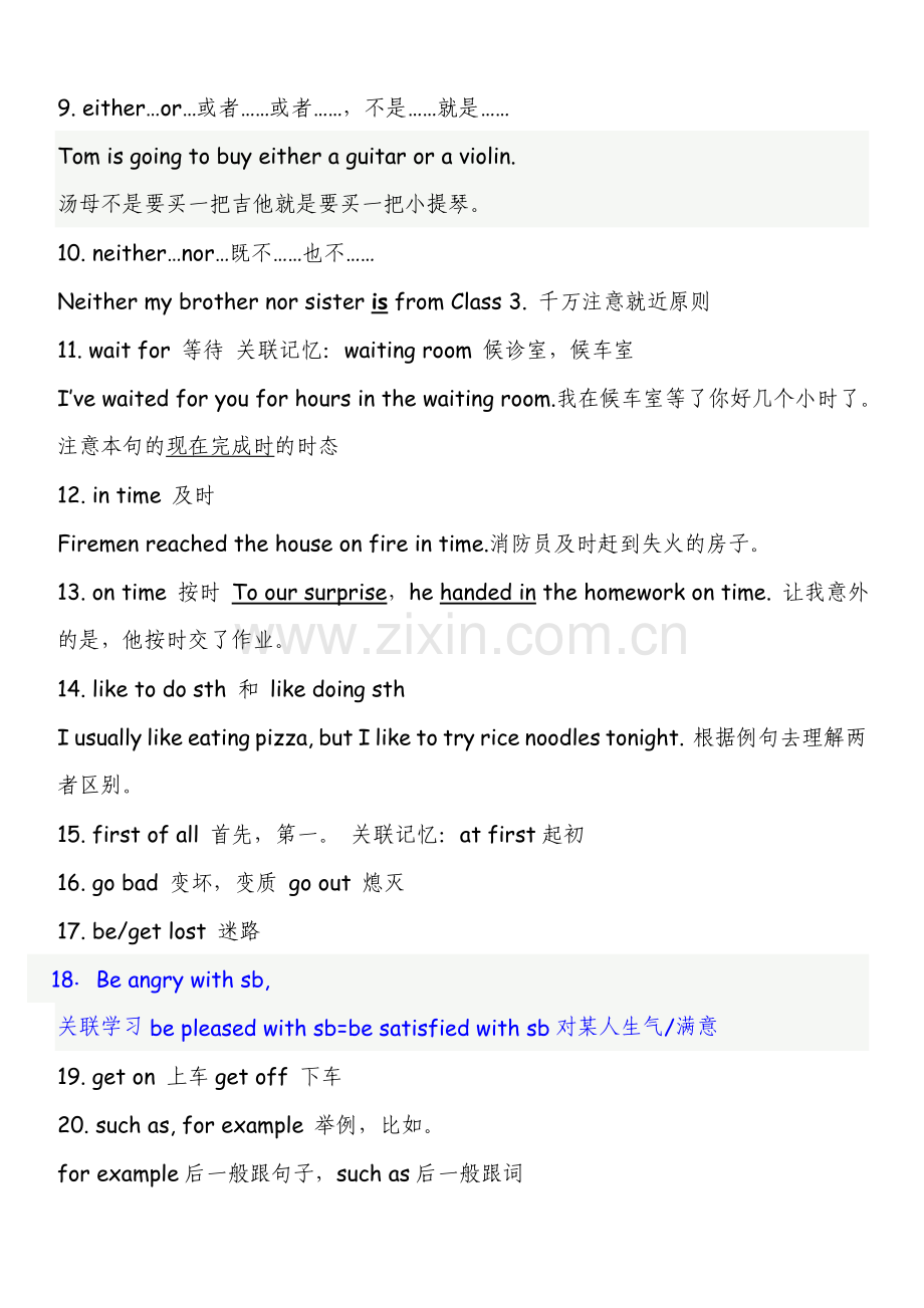 小升初常考词组吐血整理.doc_第2页