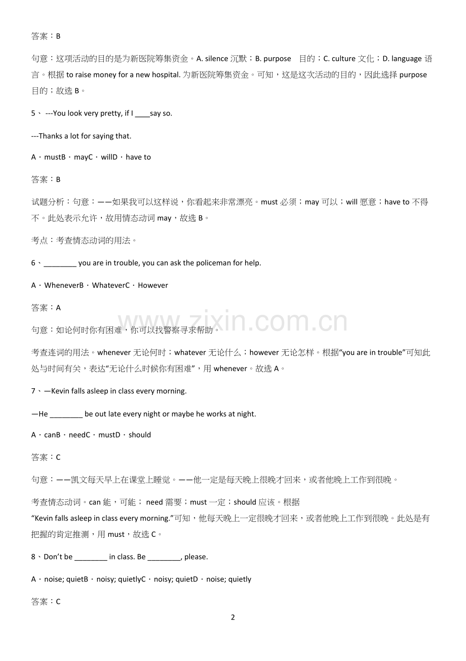 洛阳市九年级英语全册Unit8ItmustbelongtoCarla重点易错题.docx_第2页