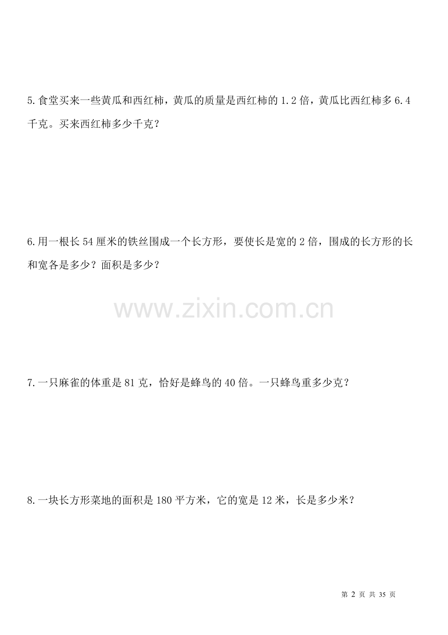 五年级列方程应用题100道(有答案).doc_第2页