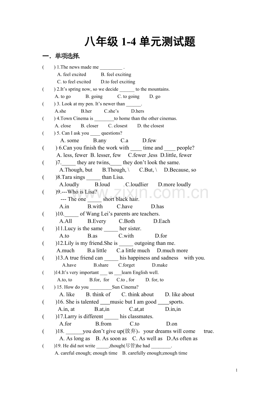 新人教版八年级英语1-4单元测试题.doc_第1页