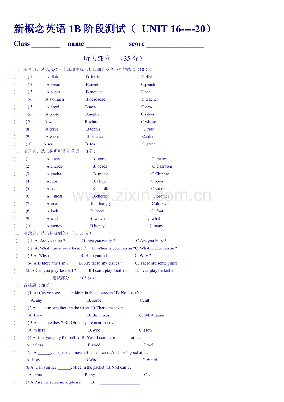 新概念英语青少版1B-UNIT16---20测试题.doc_第1页