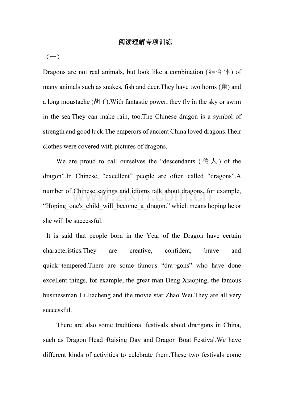 中考英语阅读理解真题专项训练.doc_第1页