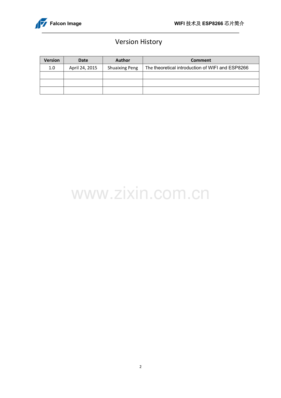 WIFI技术及ESP8266芯片简介.doc_第2页