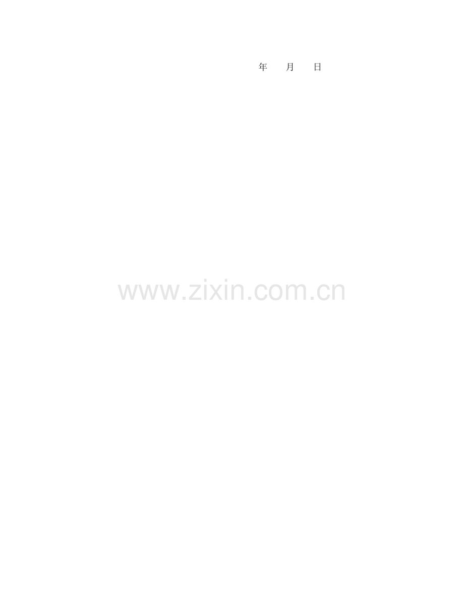 铝模混凝土浇筑技术交底通用版.doc_第2页