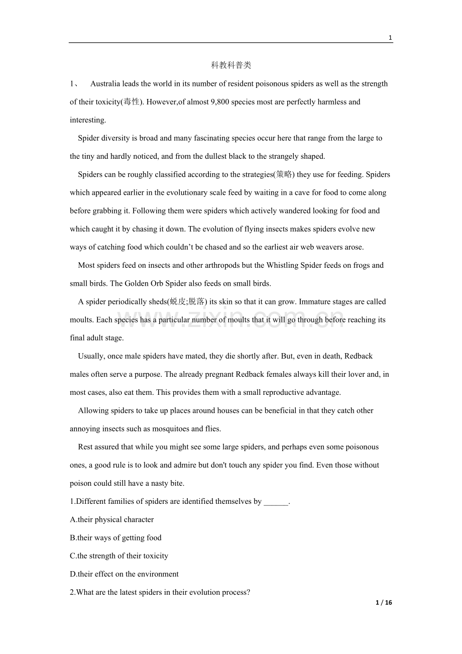 2019届高考英语阅读理解：科普类说明文--有解析.doc_第1页